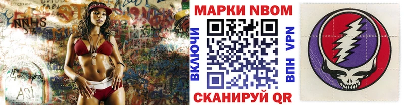 Наркотические марки 1,8мг  Бугуруслан 